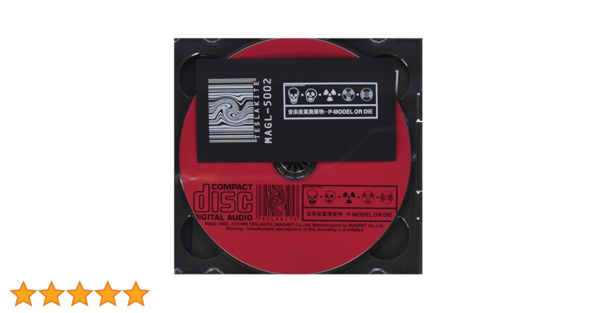 Amazon.co.jp: 音楽産業廃棄物 〜P-MODEL OR DIE: ミュージック